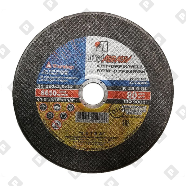Диск отрезной Луга 230х2,5х32 мм по металлу - №1