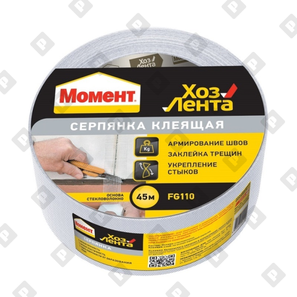 Лента клеящая хозяйственная Момент 50 мм (45 м), серпянка, 1918970 - №1